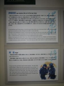Iga Ueno Museum, courtesy of Jeremy Hall